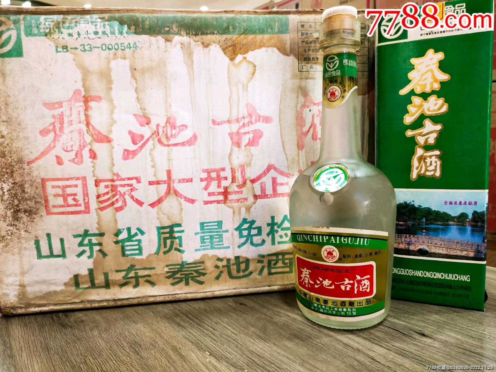 古著老酒图片