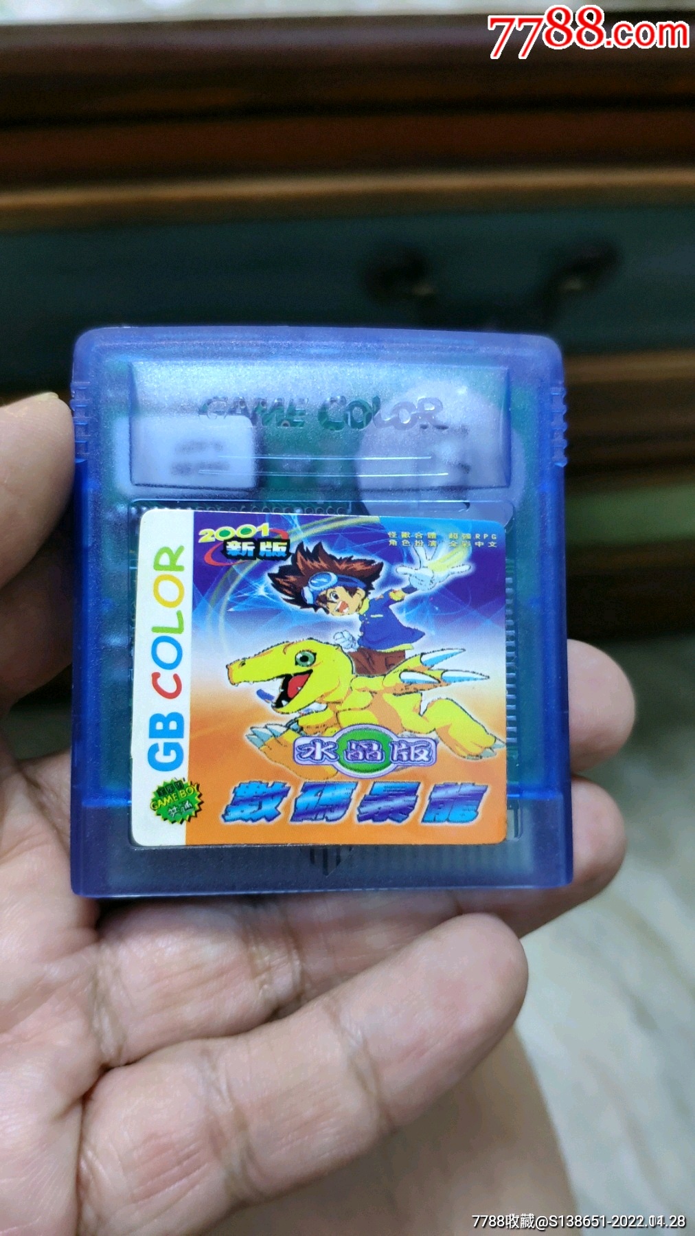gameboyc中文版游戏卡数码暴龙水晶版_价格10元_第1张