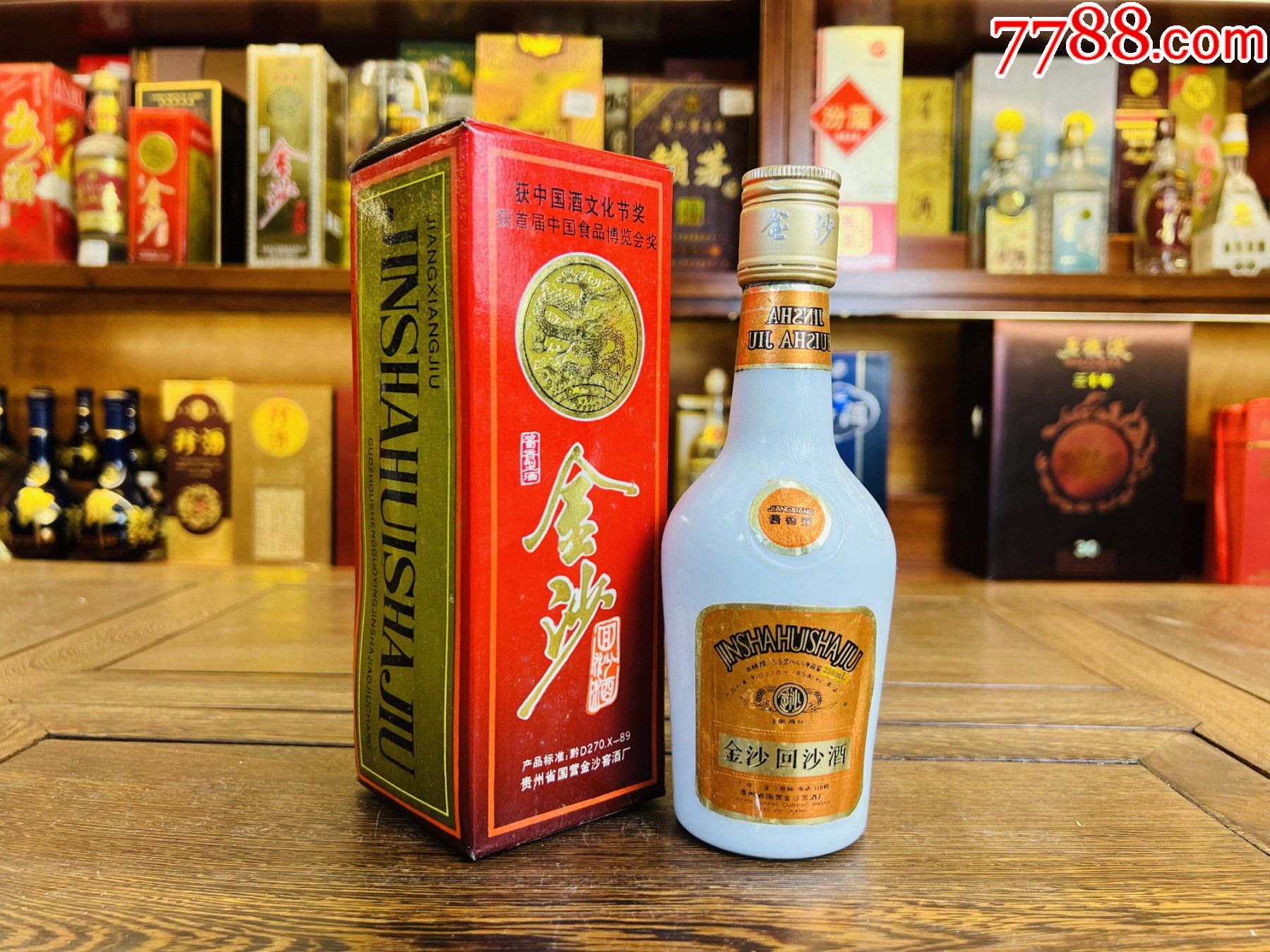 1996年金沙回沙酒53度酱香型250ml单瓶_价格2300元【酒酒批】_第1张