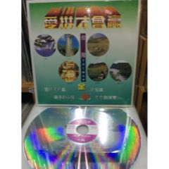 LD大影碟/臺灣金曲～愛拼才會贏（金曲精選專輯）