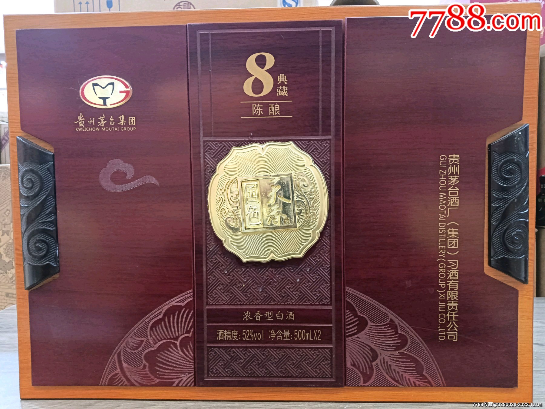 2015年贵州茅台出品52度八年陈国色天香500ml*2瓶礼盒装_价格288元