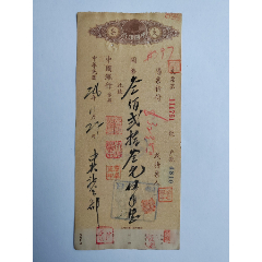 1939年11月27日中国银行支票，中央社会部总务司司长詹朝阳等钤印开出。_支票_￥120