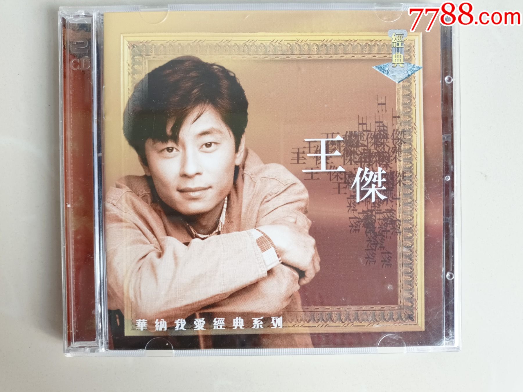 港版王杰2CD一无所有故事的角色谁明浪子心__【7788收藏__收藏热线】