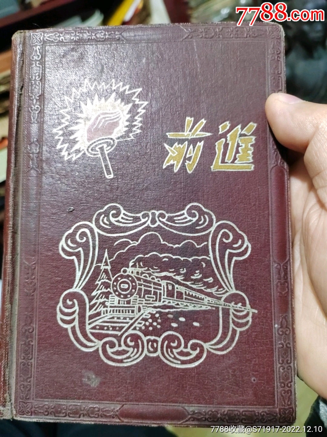 空白曰记本__【7788收藏__收藏热线】