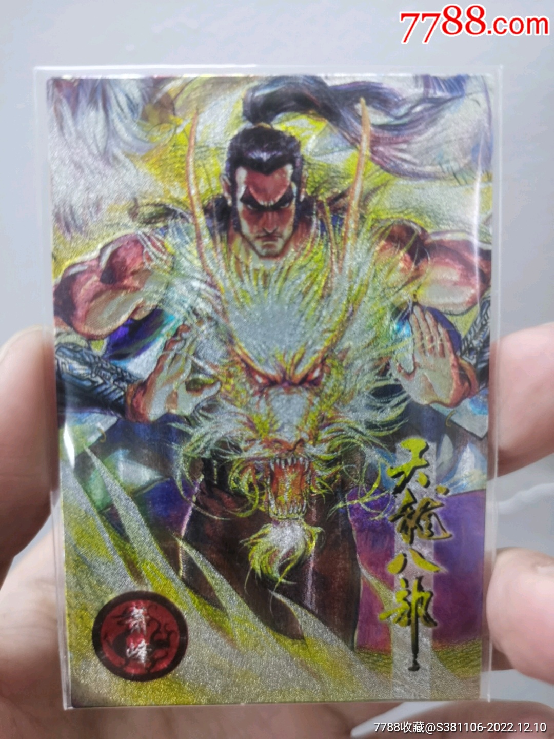 天闪3号萧峰__【7788收藏__收藏热线】