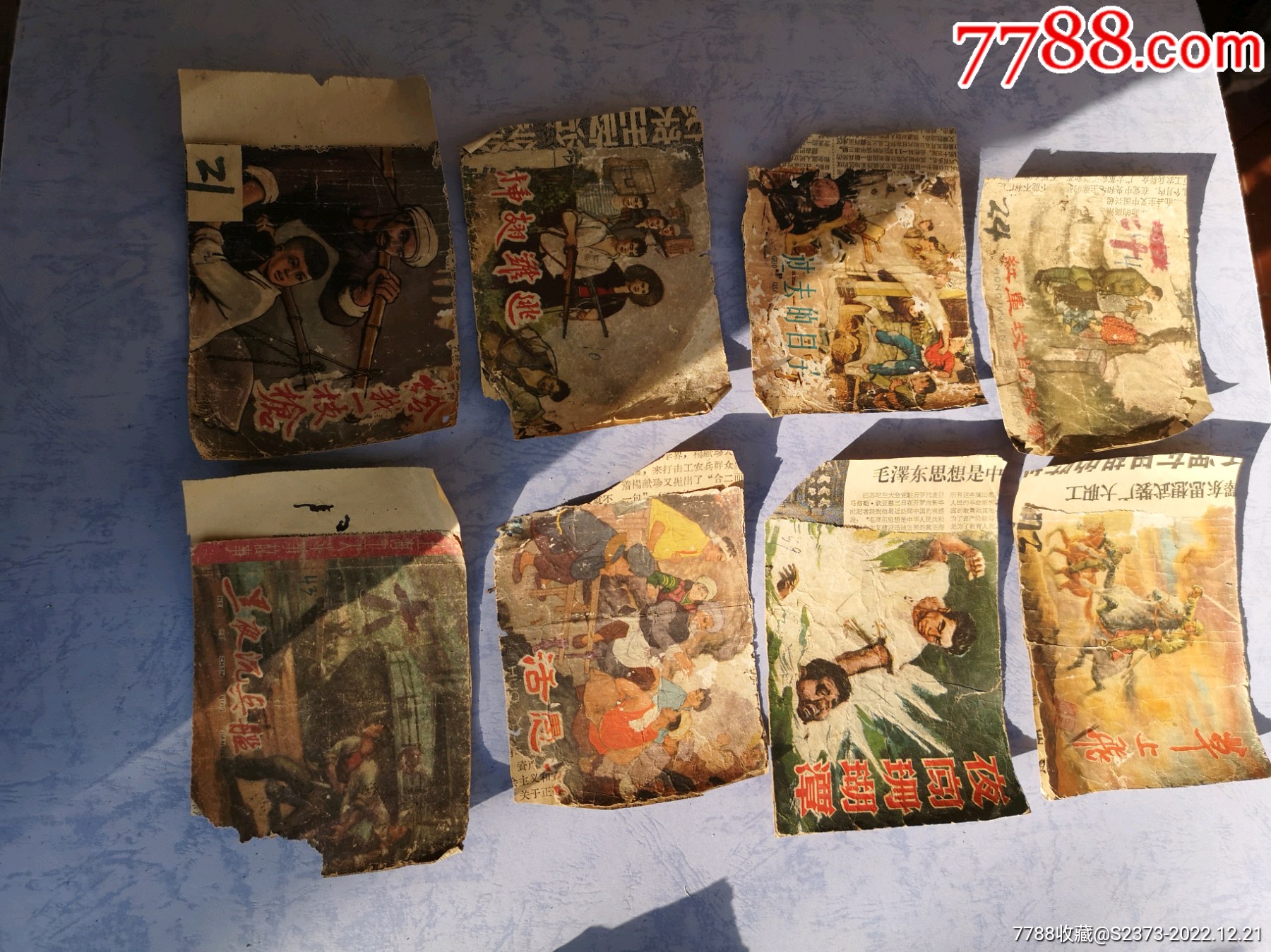 破舊老版連環(huán)畫封面8張B組_價格40元【特級鬲123】_第1張_