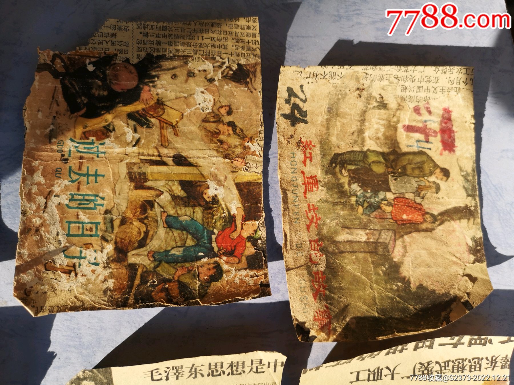 破舊老版連環(huán)畫封面8張B組_價格40元【特級鬲123】_第2張_