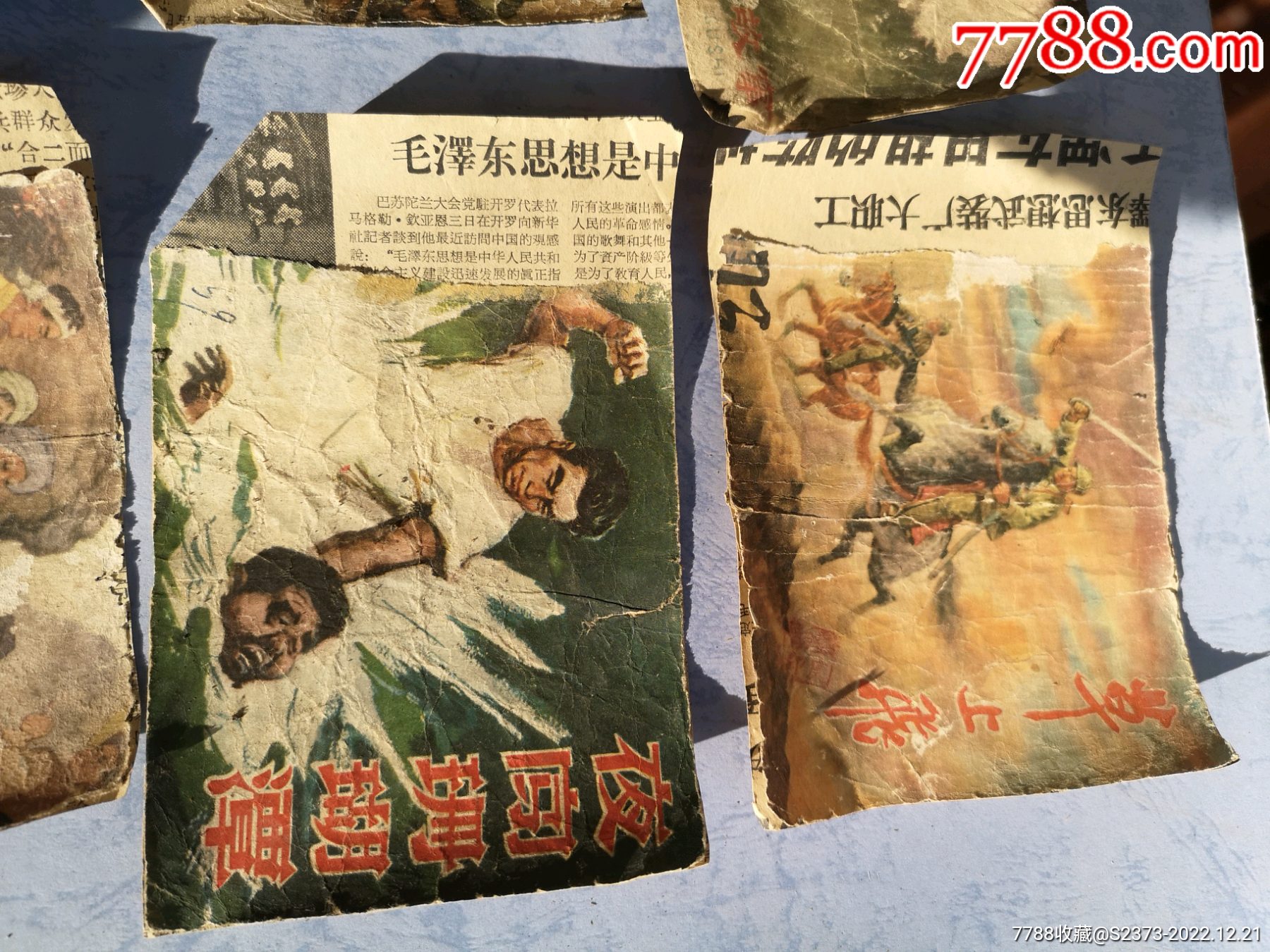 破舊老版連環(huán)畫封面8張B組_價格40元【特級鬲123】_第3張_