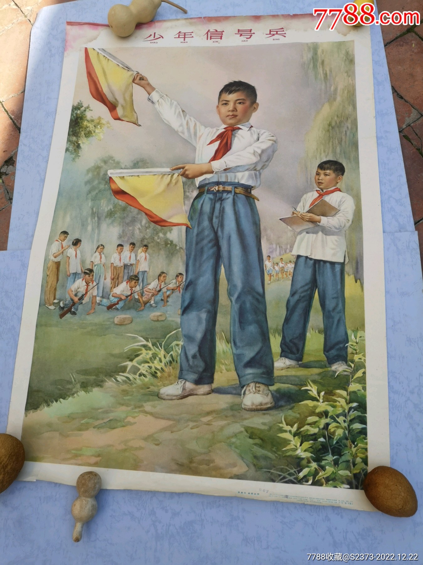 品好未張貼的《少年信號兵》1965年一版一?。ɡ钅桨?，金雪塵）_價格1000元【特級鬲123】_第1張_