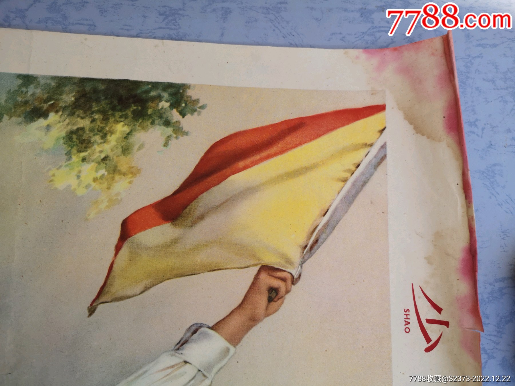 品好未張貼的《少年信號兵》1965年一版一印（李慕白，金雪塵）_價格1000元【特級鬲123】_第2張_