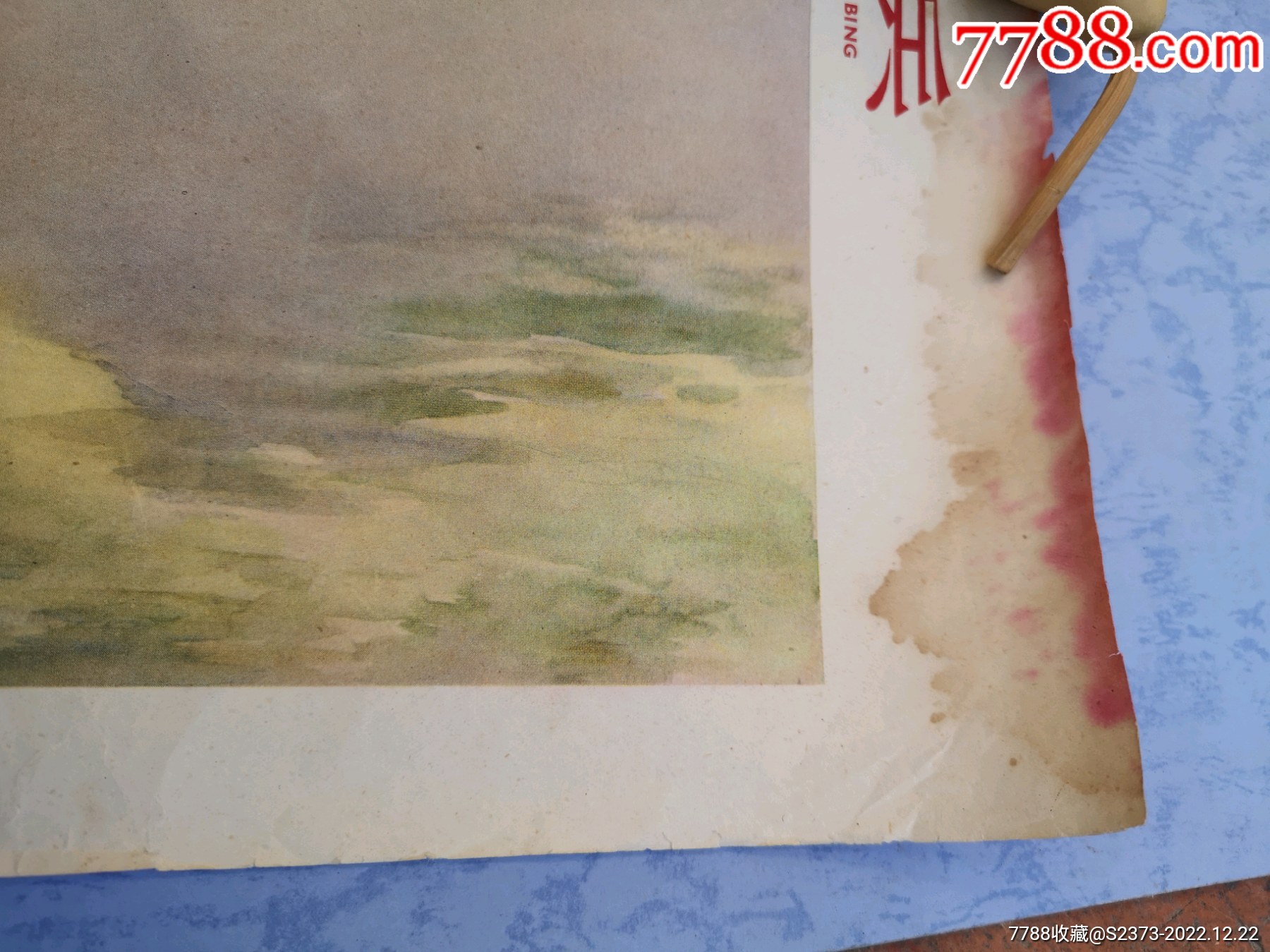 品好未張貼的《少年信號兵》1965年一版一印（李慕白，金雪塵）_價格1000元【特級鬲123】_第4張_