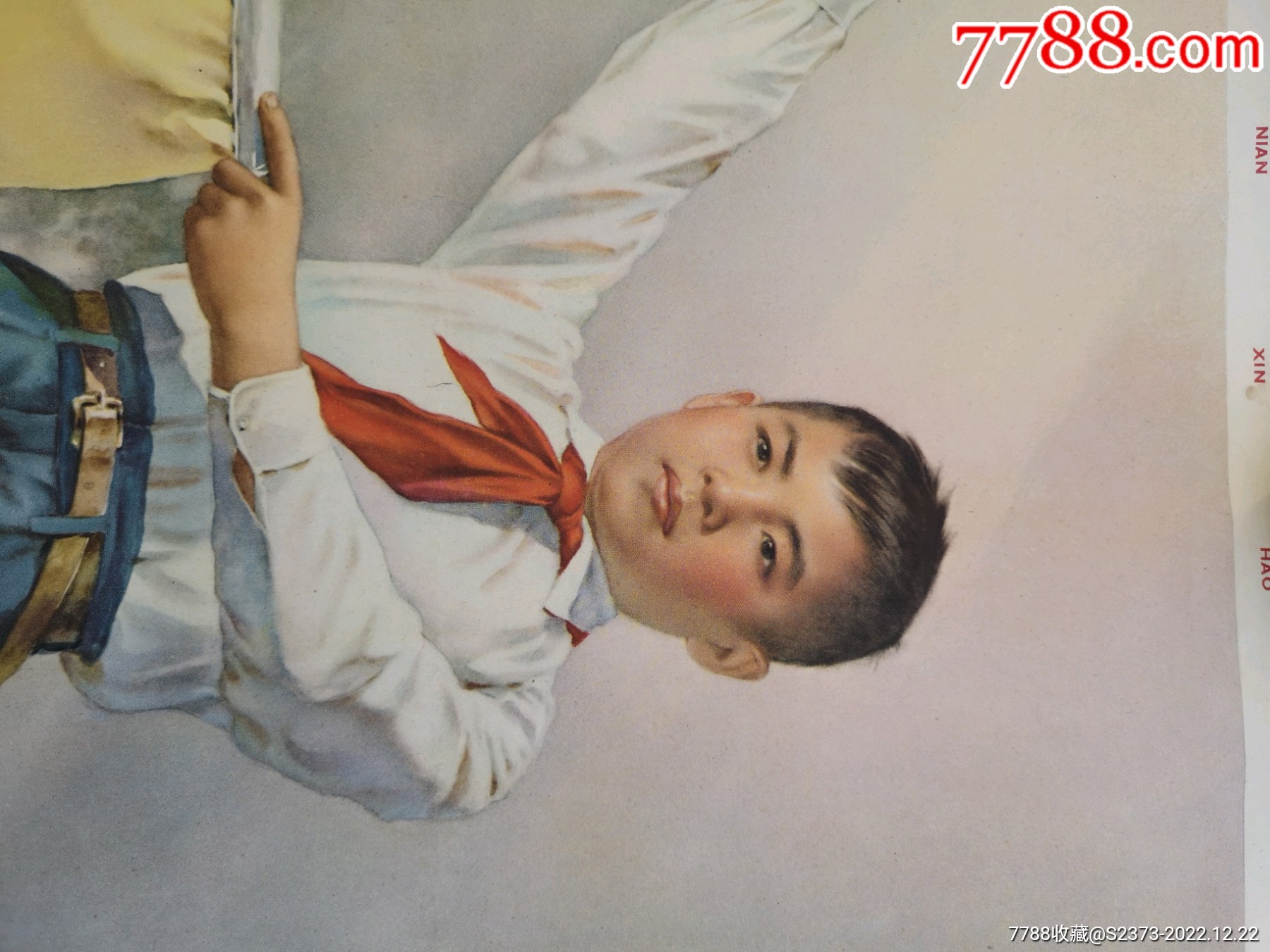 品好未張貼的《少年信號兵》1965年一版一印（李慕白，金雪塵）_價格1000元【特級鬲123】_第5張_