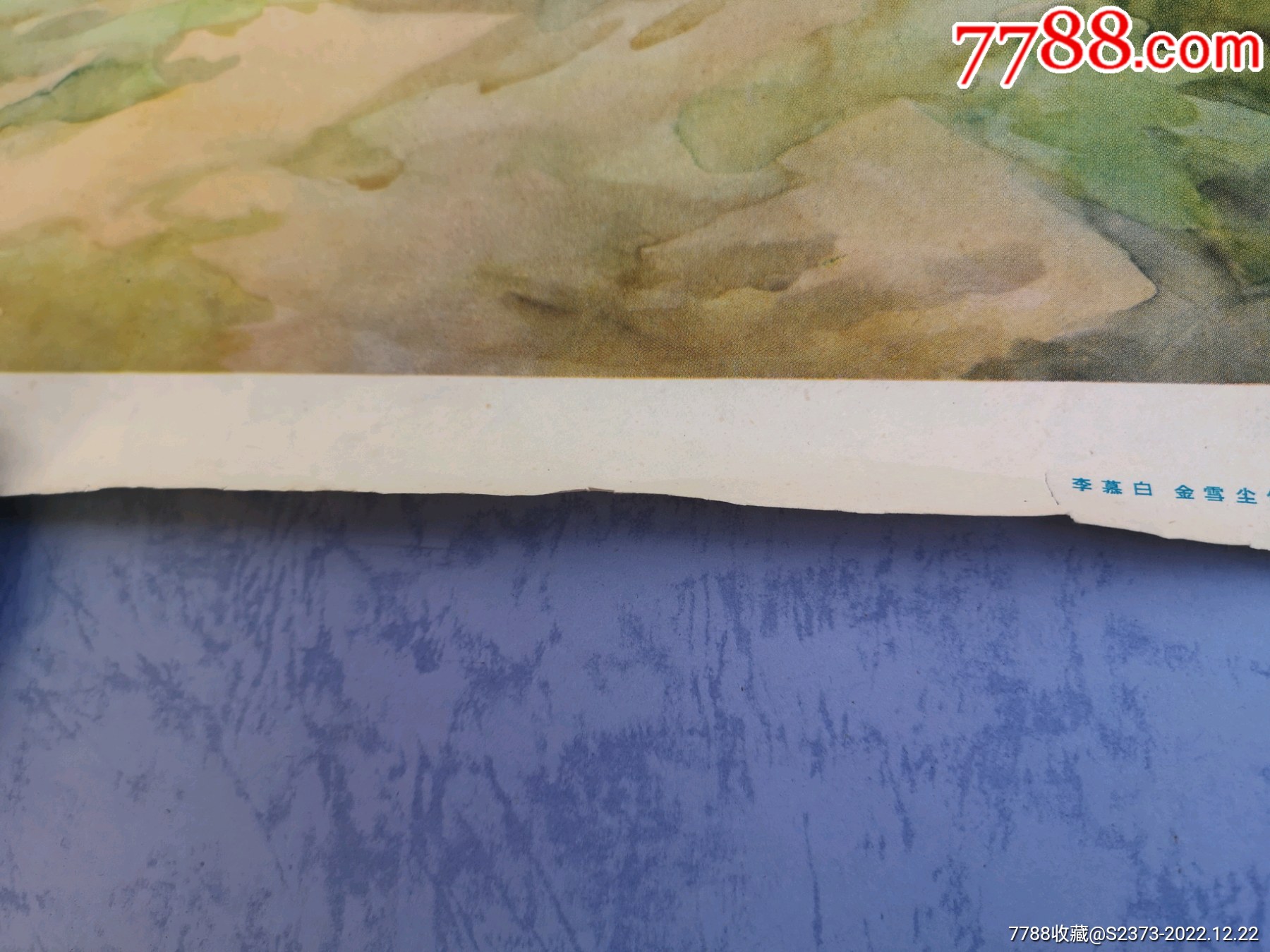 品好未張貼的《少年信號兵》1965年一版一?。ɡ钅桨祝鹧m）_價格1000元【特級鬲123】_第19張_