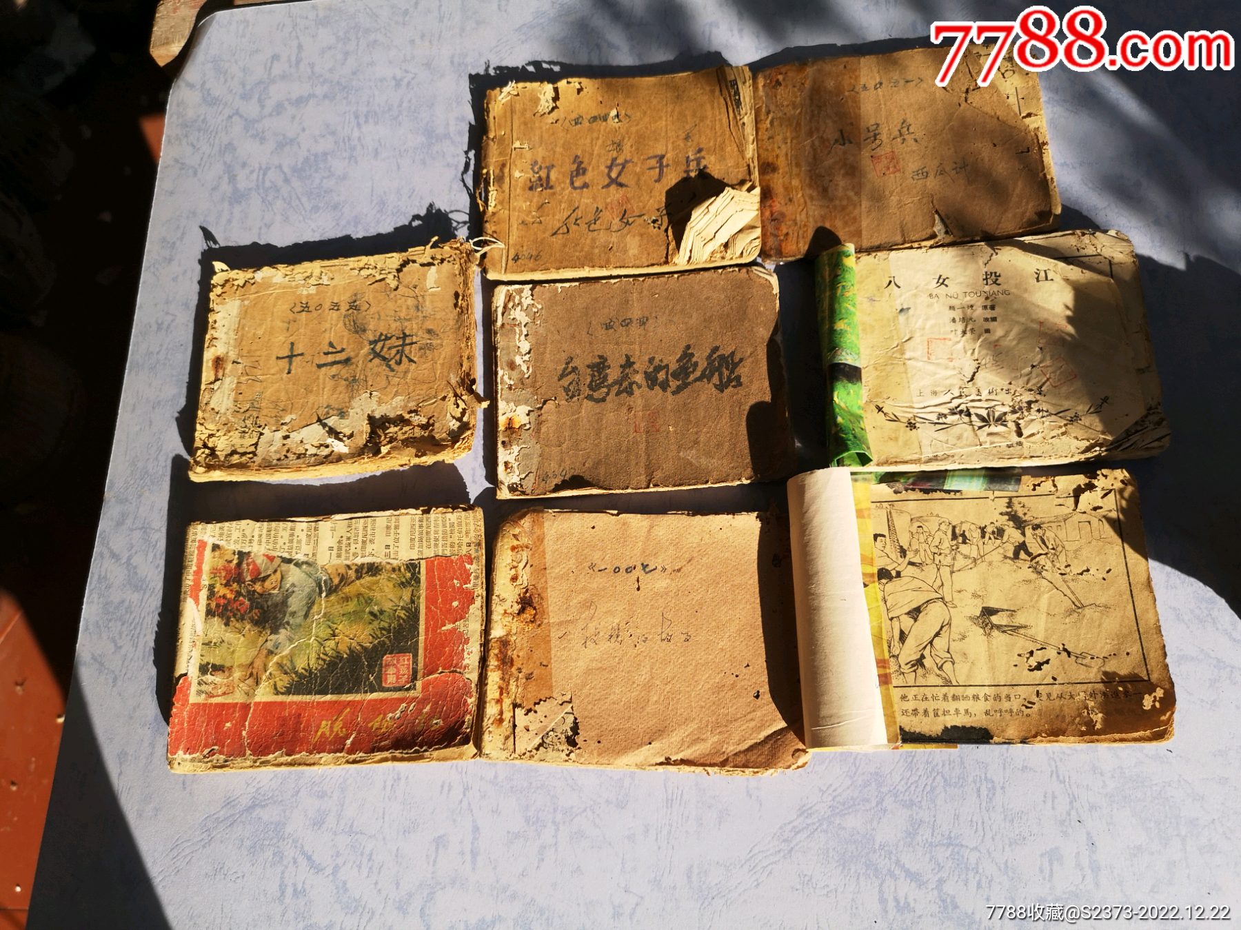 八本破舊老版連環(huán)畫_價(jià)格90元【特級(jí)鬲123】_第1張_