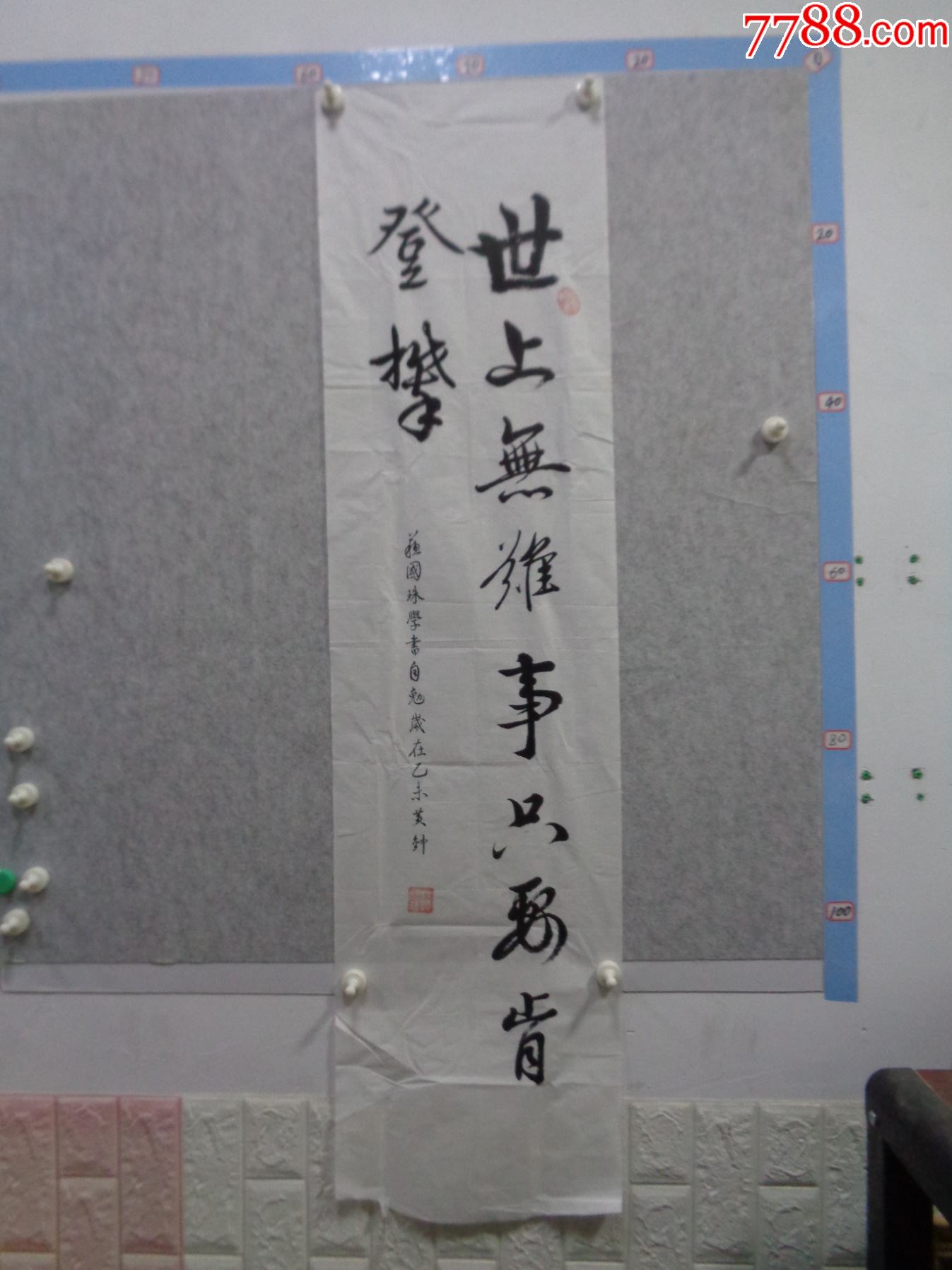 书242，本地一位字画收藏者家族流出，书法作品一幅（未装裱）__【7788商城】