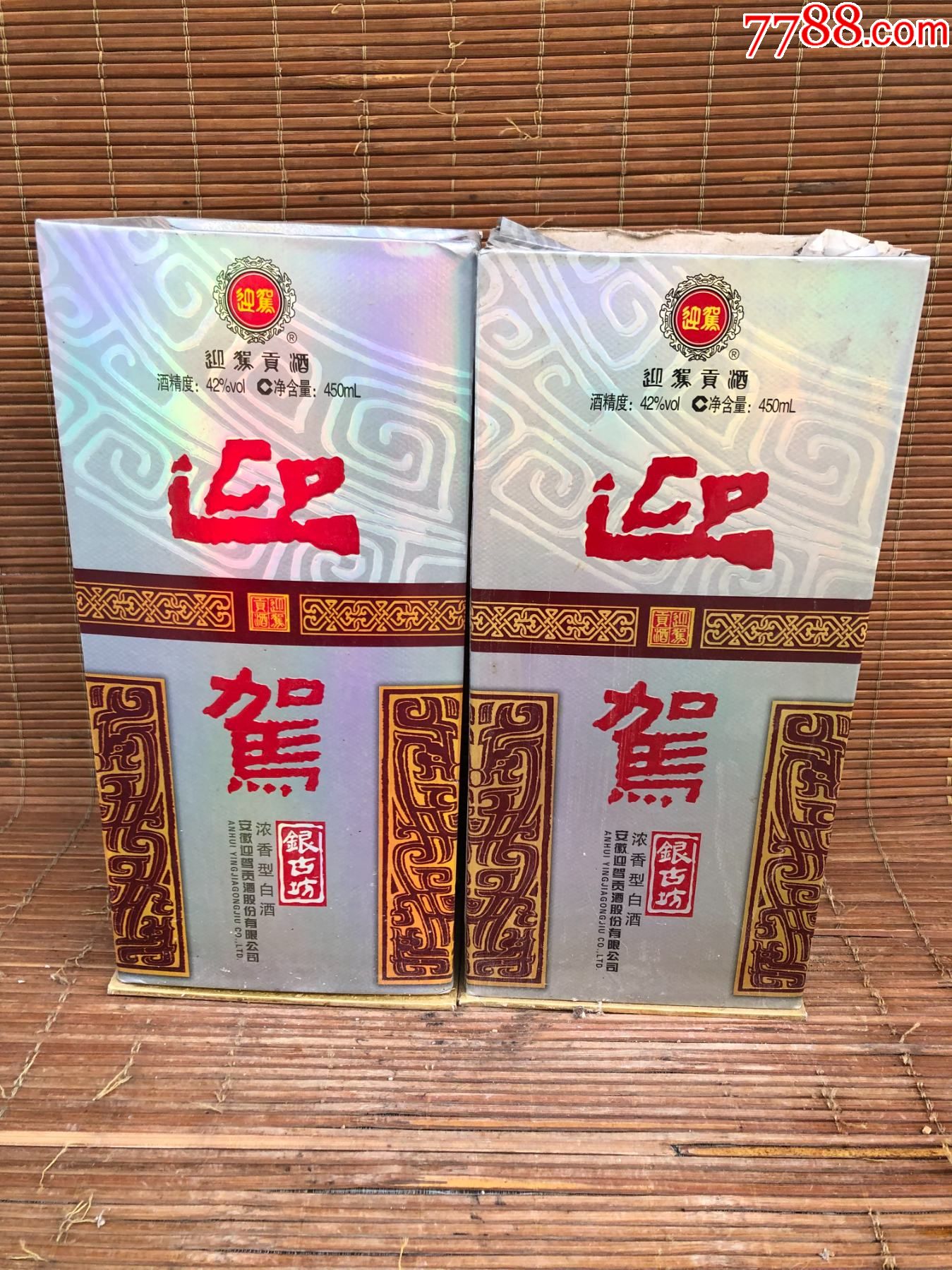 迎驾银皇图片