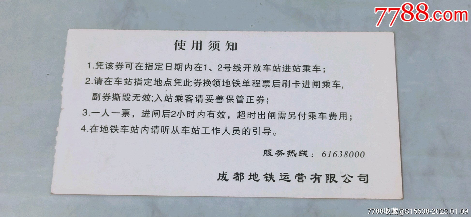 成都地鐵2號(hào)線一期觀光試運(yùn)行_價(jià)格5元_第2張_