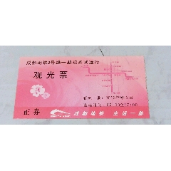成都地鐵2號線一期觀光試運行