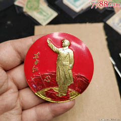 主席全身招手像章