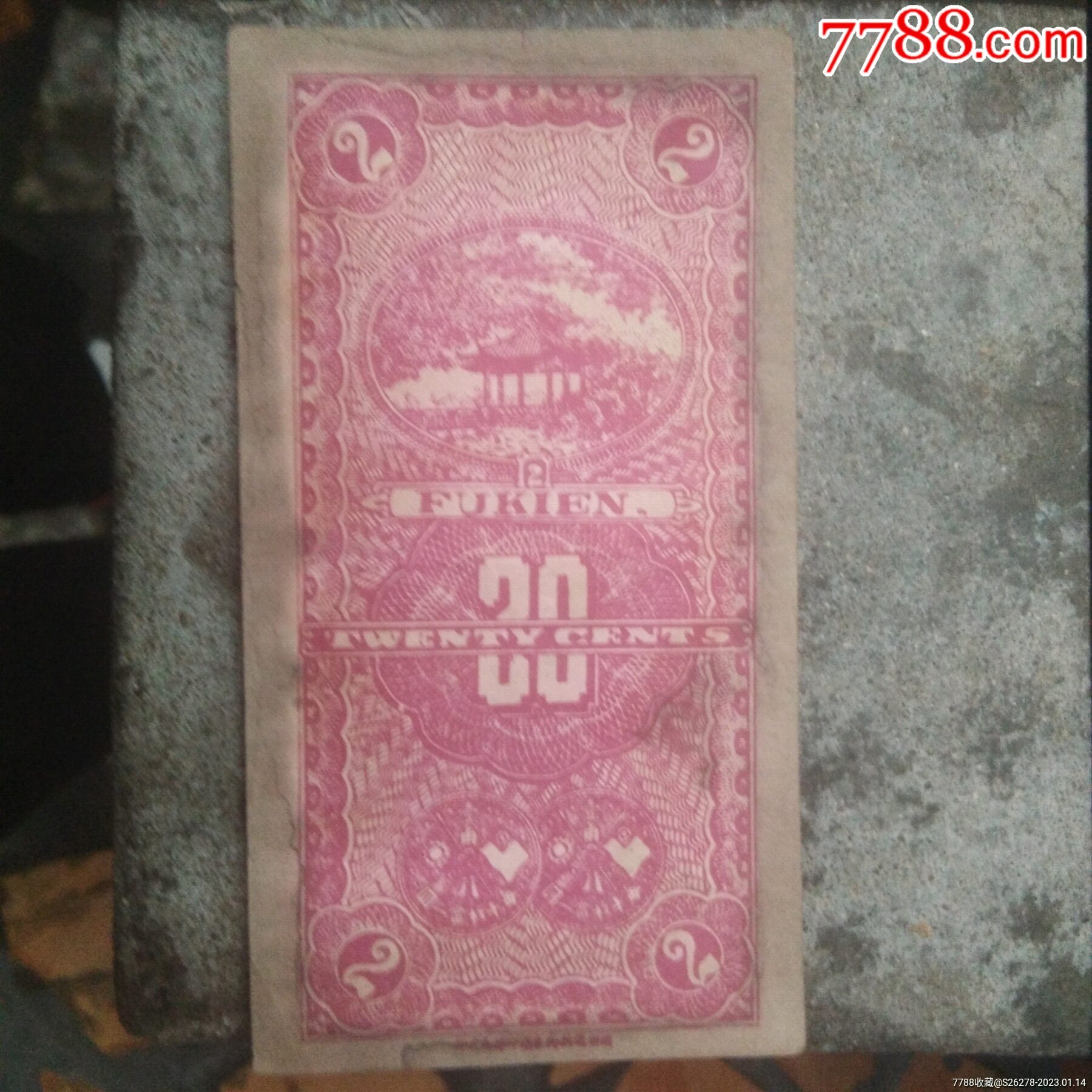 陸宜和貮角_價(jià)格10元【瑞楓貨廊】_第2張_