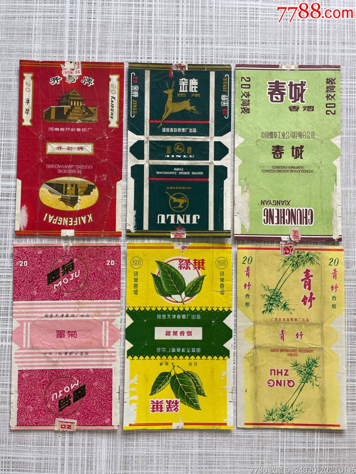 拆包，河南开封牌，国营金鹿，中烟春城，国营墨菊，国营绿叶，广西青竹_烟标_逝去的故事【7788收藏__收藏热线】