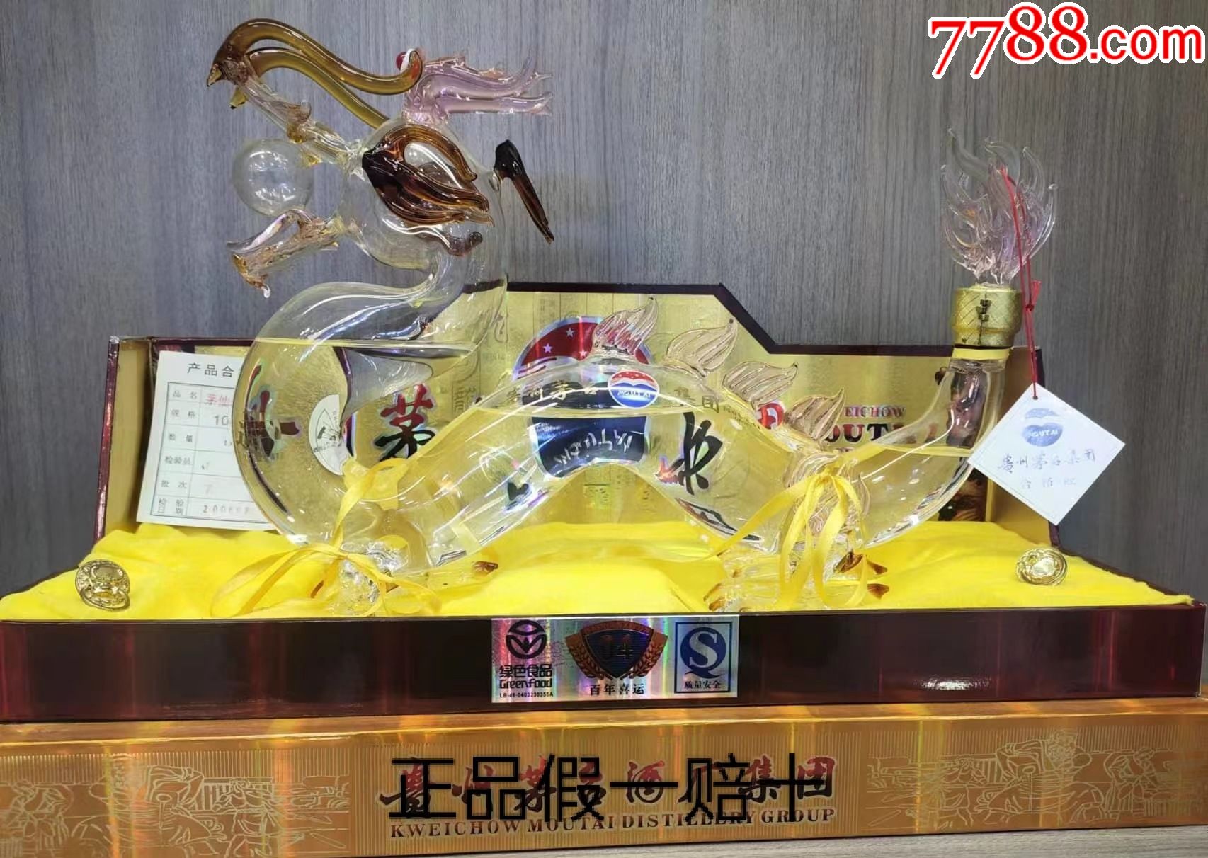 2006年茅台酒厂研发茅仙酒(百年嘉运)52度公斤龙型
