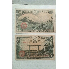民國時期小票兩張