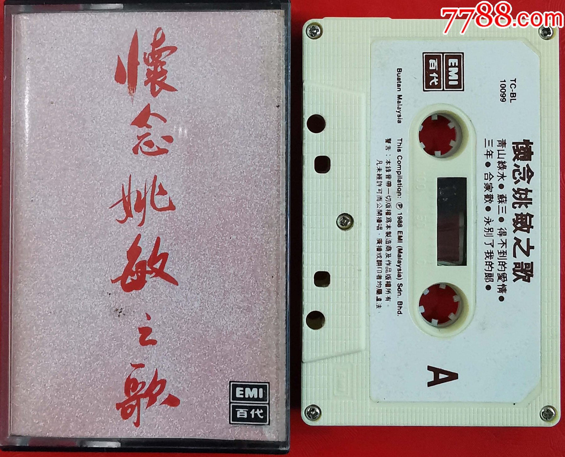怀念姚敏之歌-0119X__【7788收藏__收藏热线】