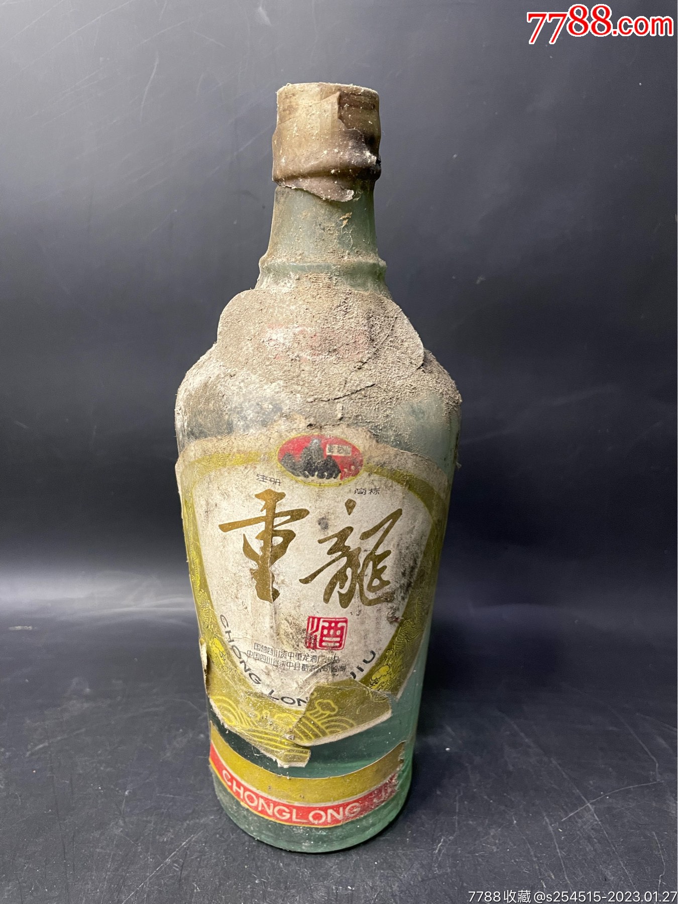 重龙酒_价格1100元【陶山老酒馆】_第1张
