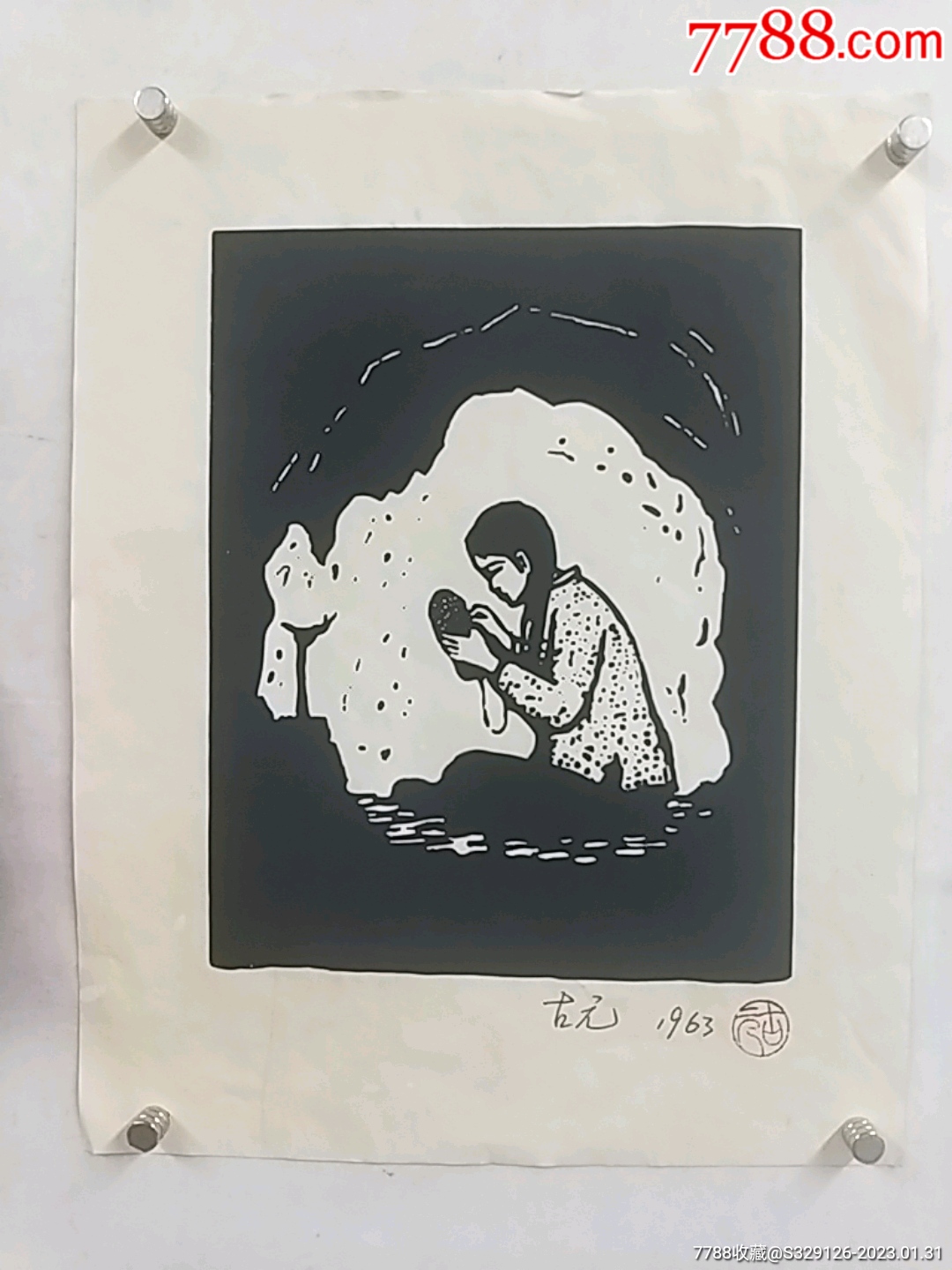 古元《绣》【名家版画】__【7788收藏__收藏热线】