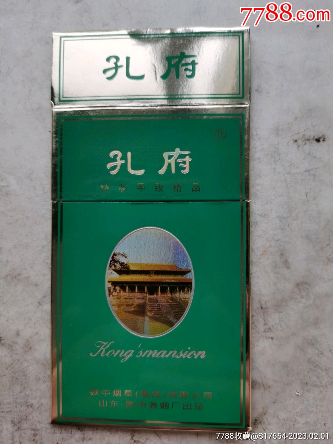 546:(孔府)_价格1元_第1张