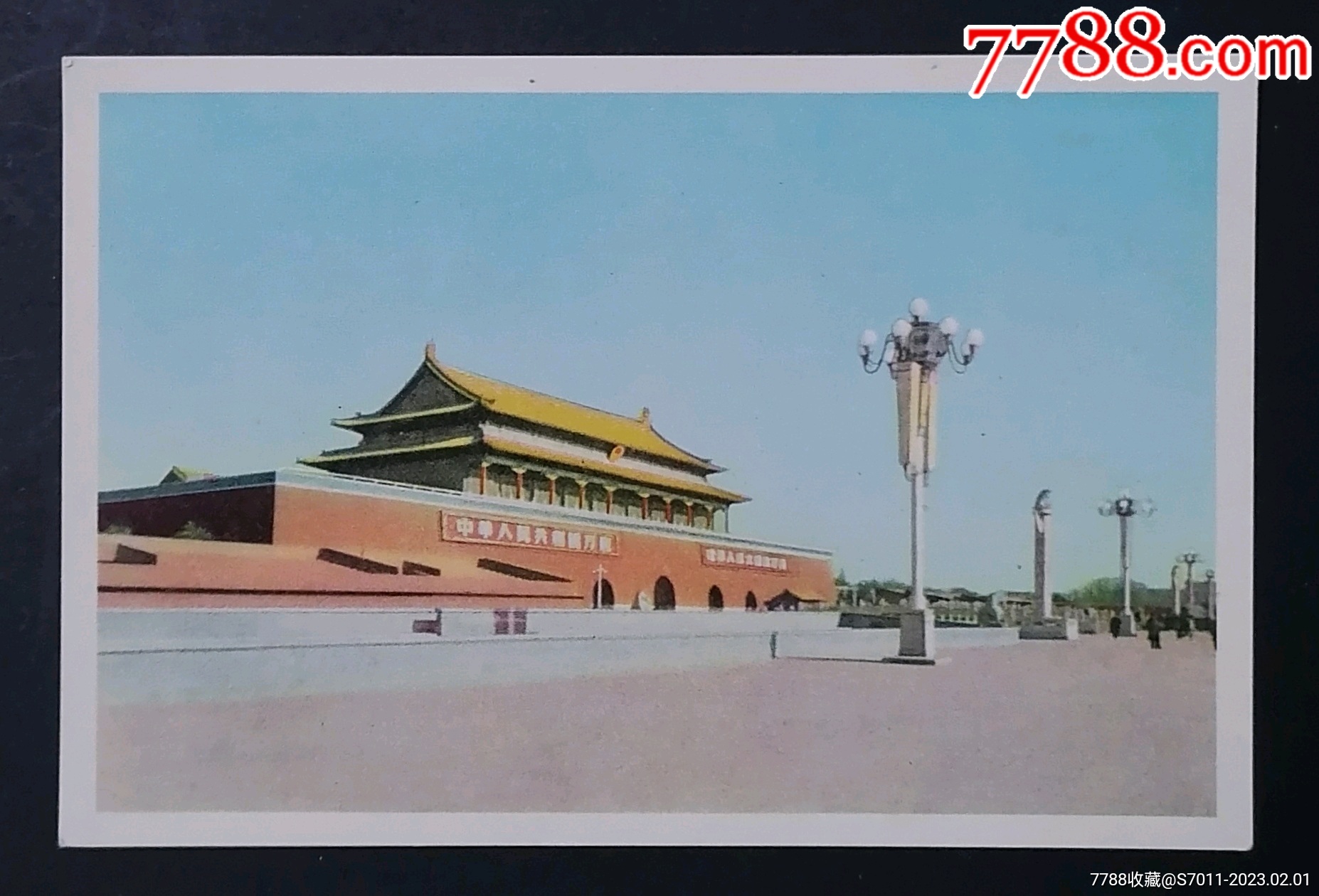 邮政片:天安门(北京)(城楼上还没有毛主席像,背面轻微泛黄)__【7788收藏__收藏热线】