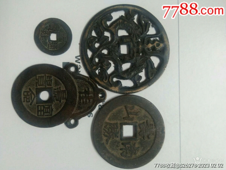 雜錢一組同出_價(jià)格100元【瑞楓貨廊】_第7張_