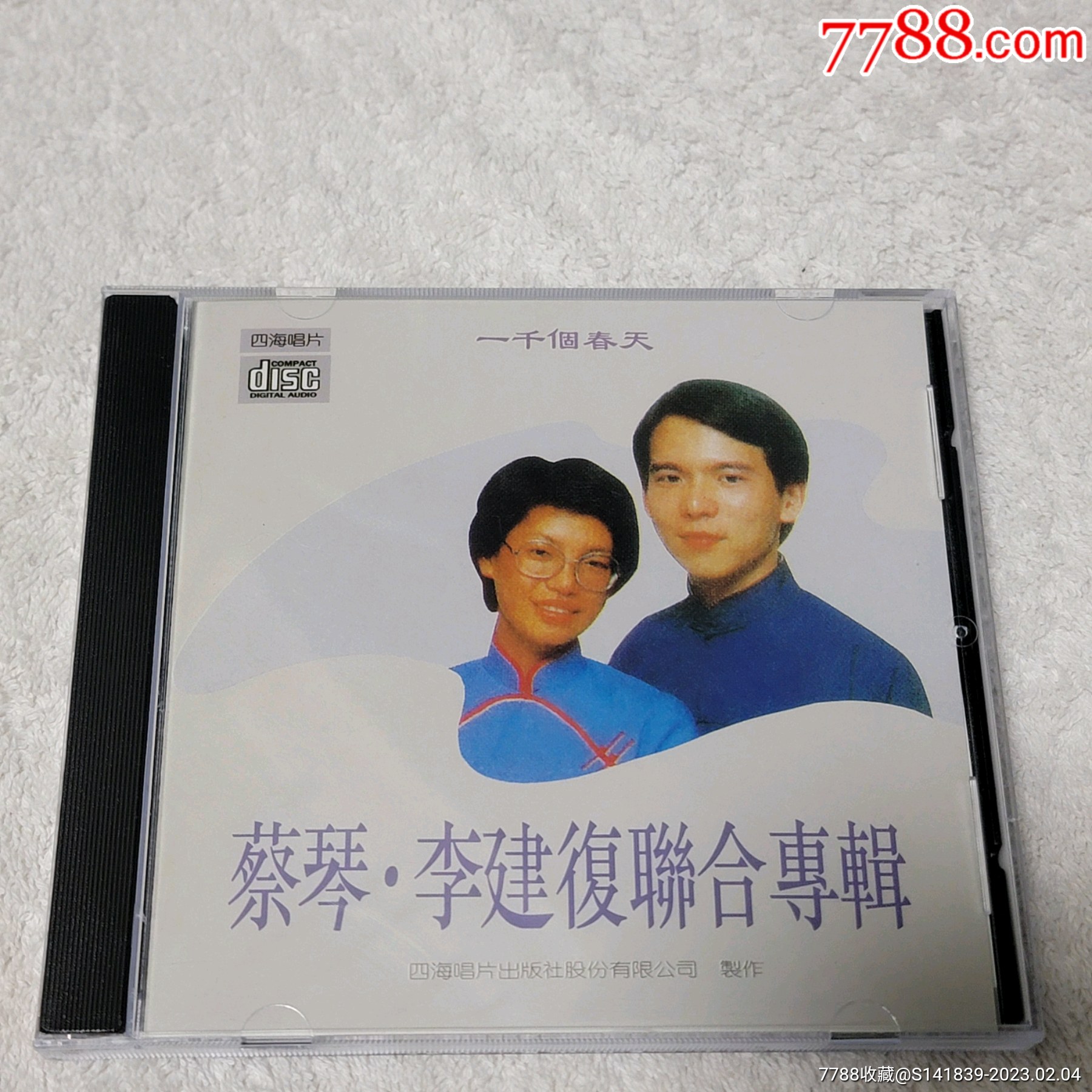 蔡琴，李建复，一千个春天，精选辑CD，如图有歌词，碟面无划痕。__【7788收藏__收藏热线】
