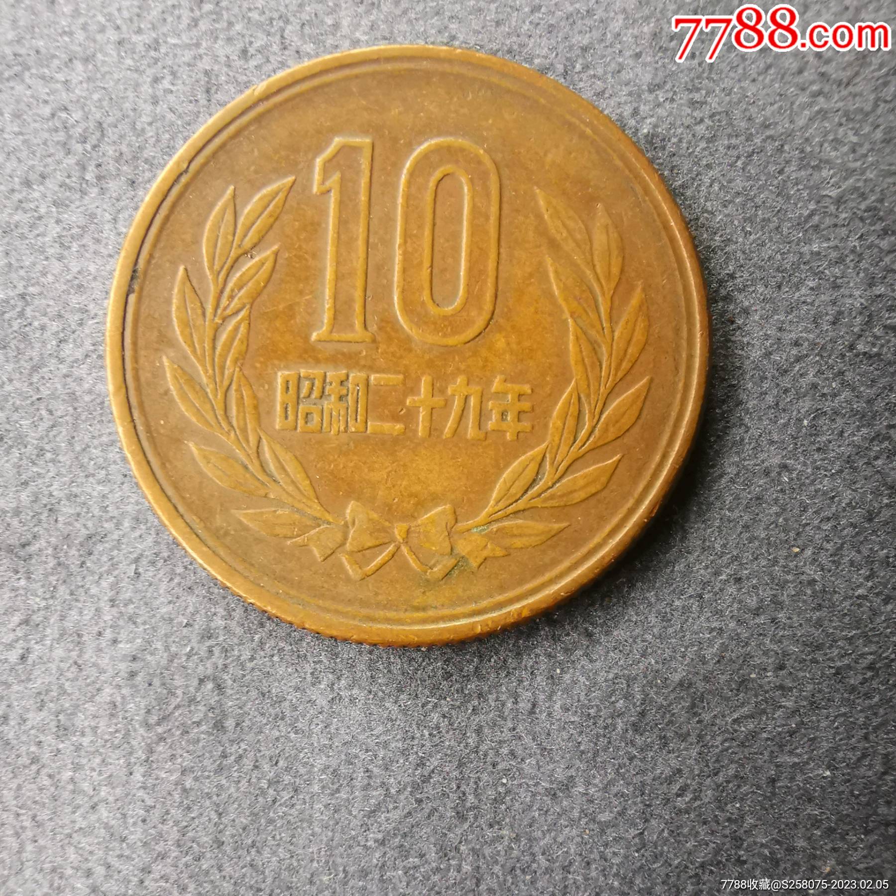 舊藏日本錢幣_(tái)價(jià)格1元【嘉禾古玩】_第4張_