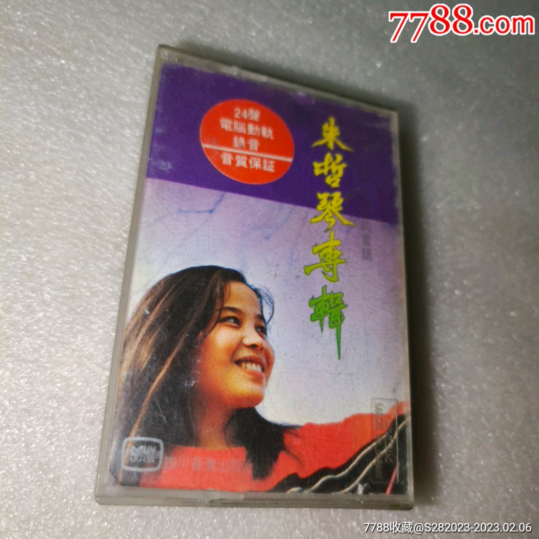 朱哲琴专辑__【7788收藏__收藏热线】