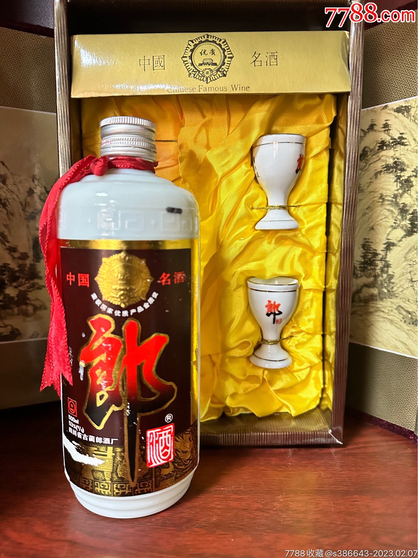 95年53度郎酒礼盒装._价格2300元_第1张