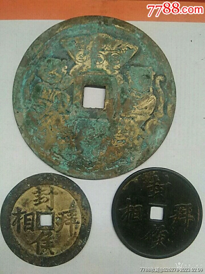 雜錢組合，自己看。_價(jià)格100元【瑞楓貨廊】_第1張_