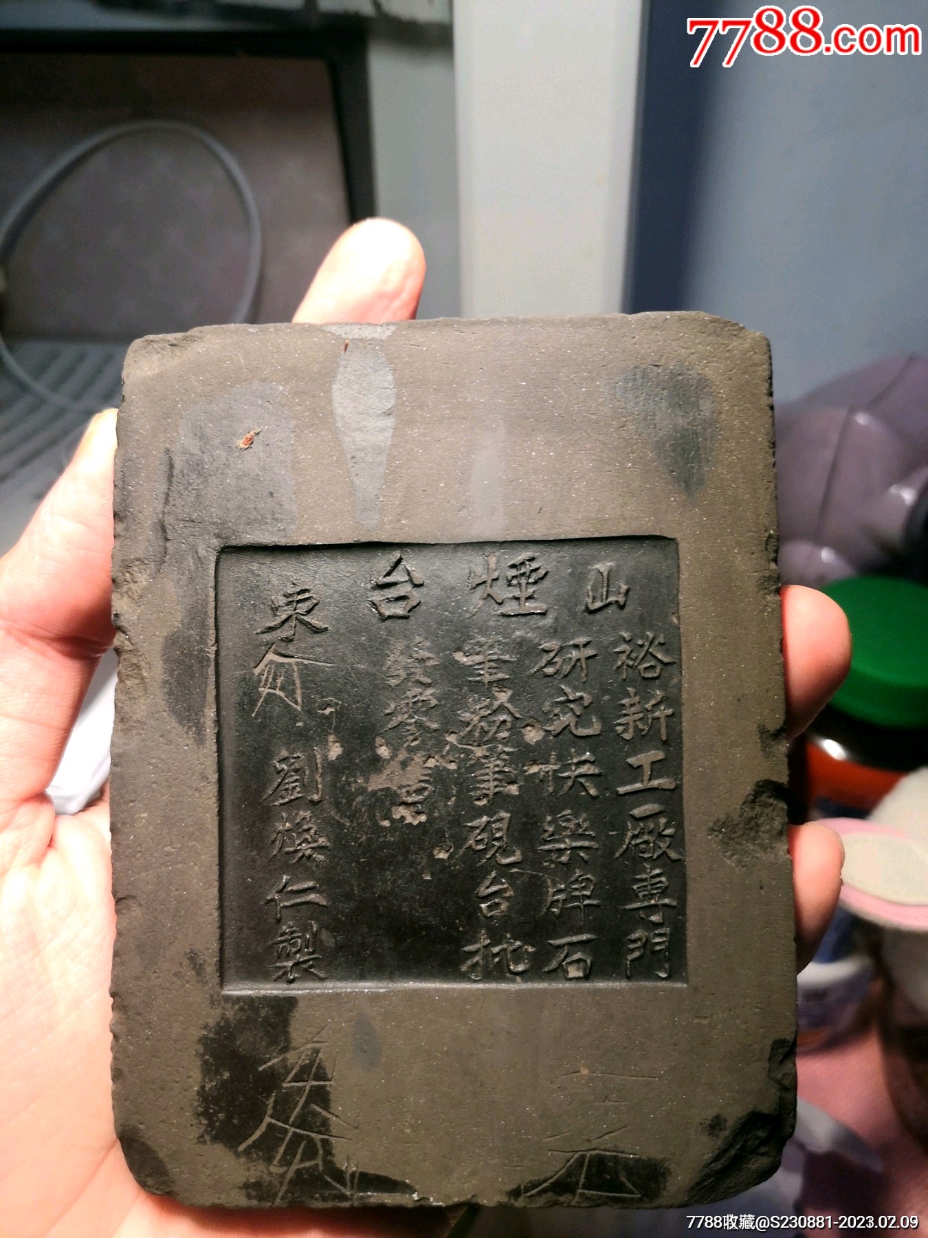 晚清民国山东刘焕仁制澄泥砚_端砚_小哥玉石啥都有【7788收藏__收藏热线】
