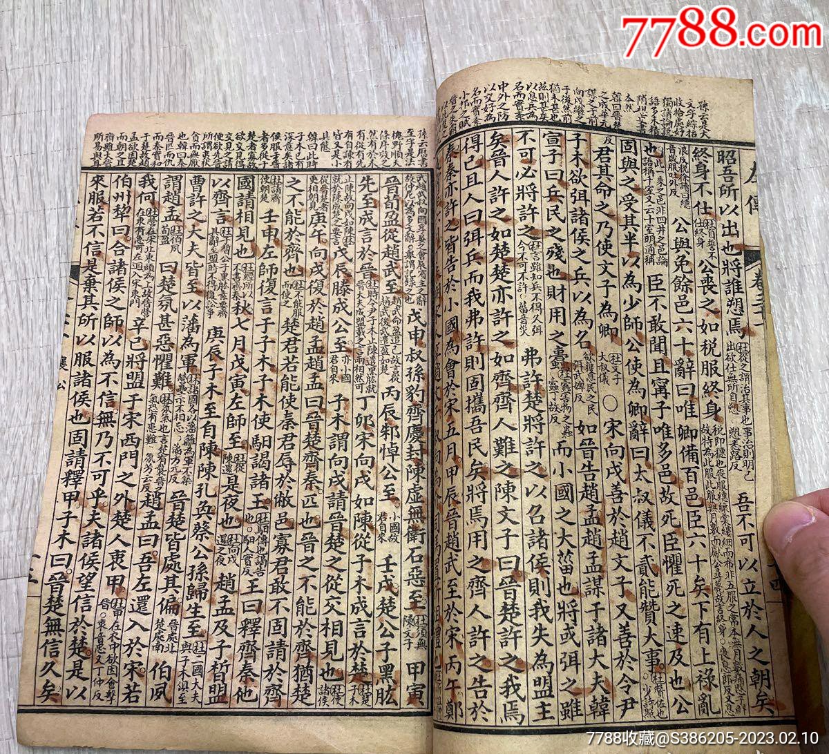 线装古籍《左传》(30.31.32.33合集)_图书古籍_龙城博古轩【7788收藏__收藏热线】