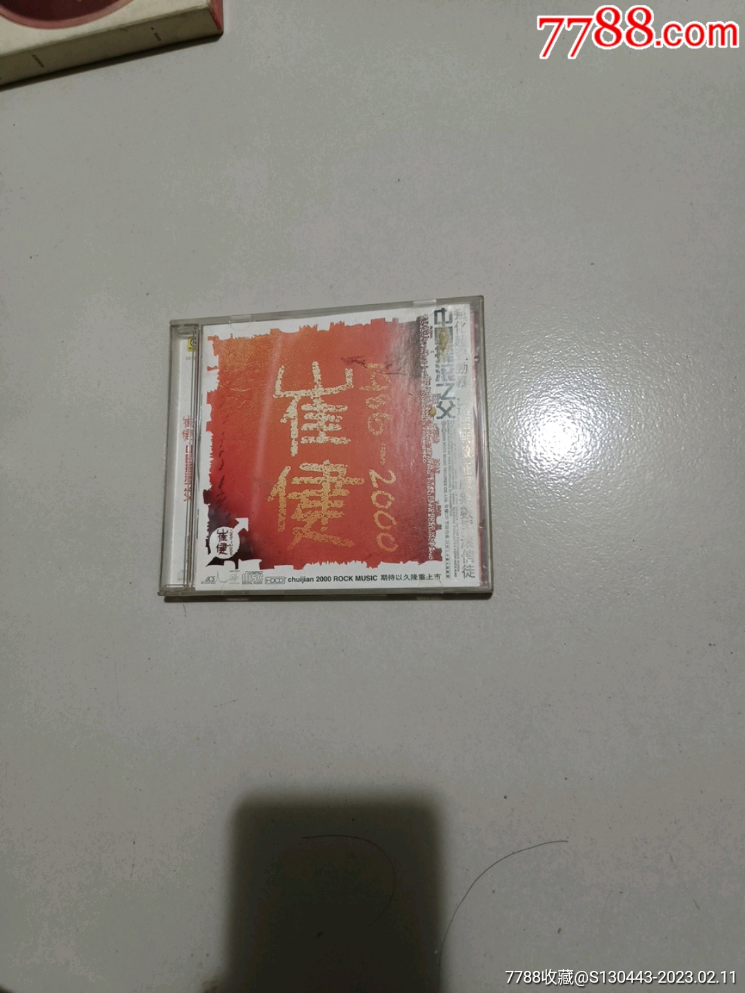 崔健_音乐CD_行行行行【7788收藏】