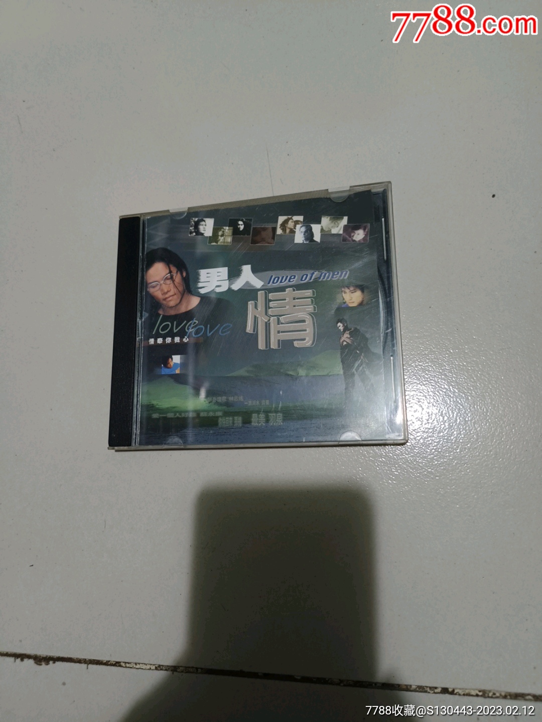 男人情