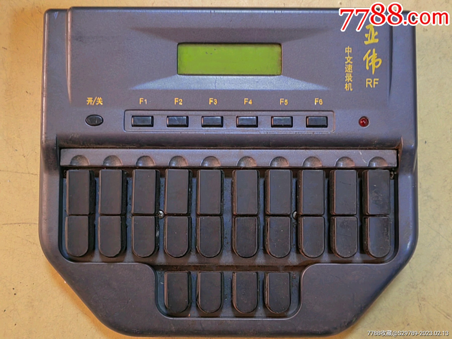 亚伟中文速录机_价格10元【东方红杂货】_第1张