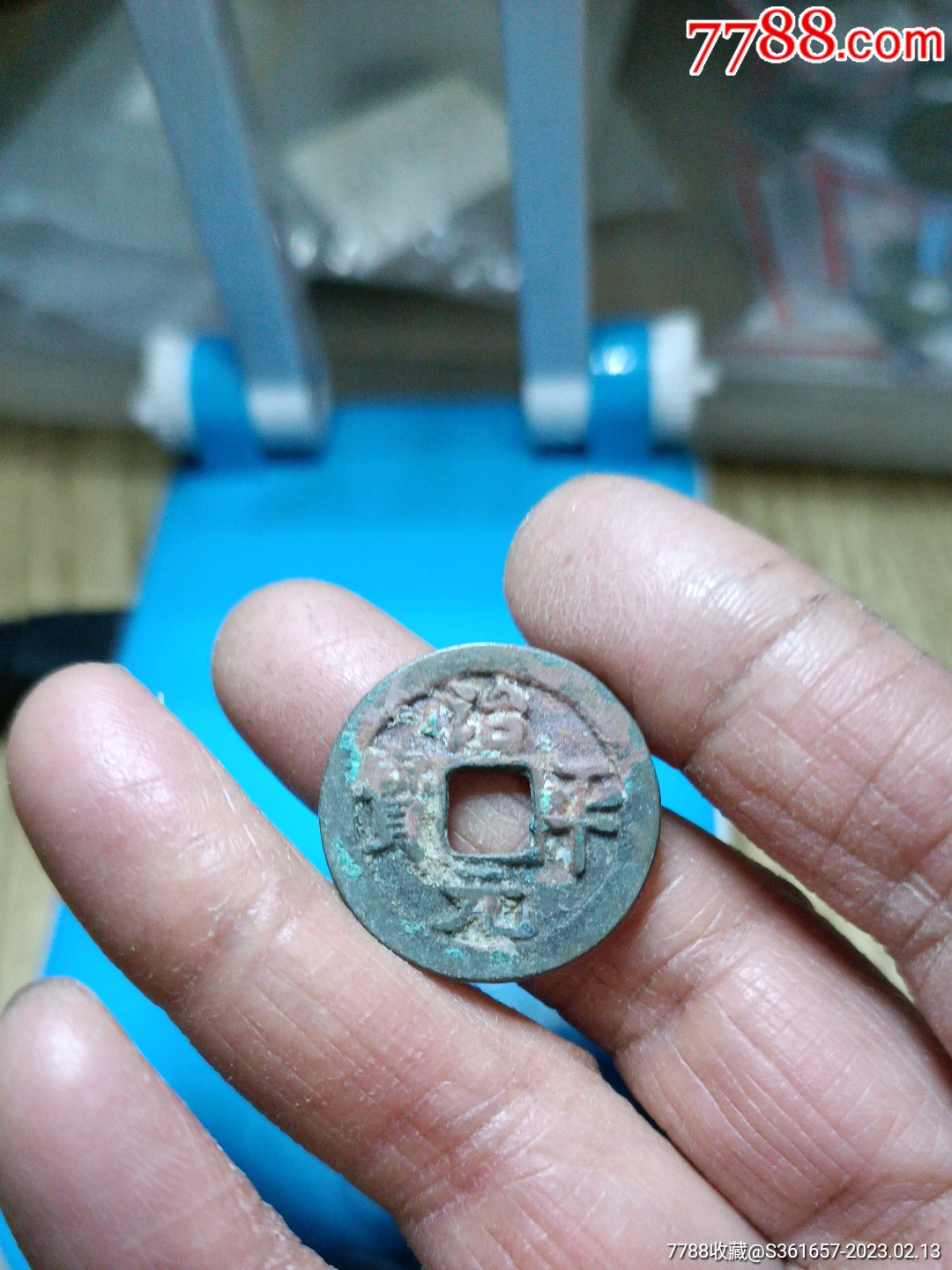治平元宝-价格:5元-au32945214-北宋币 -加价-7788收藏__收藏热线