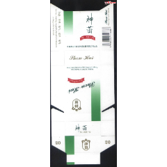 1990年广州巻烟厂--椰树配烟画卡-正背面图_烟标/烟盒_图片价格_收藏