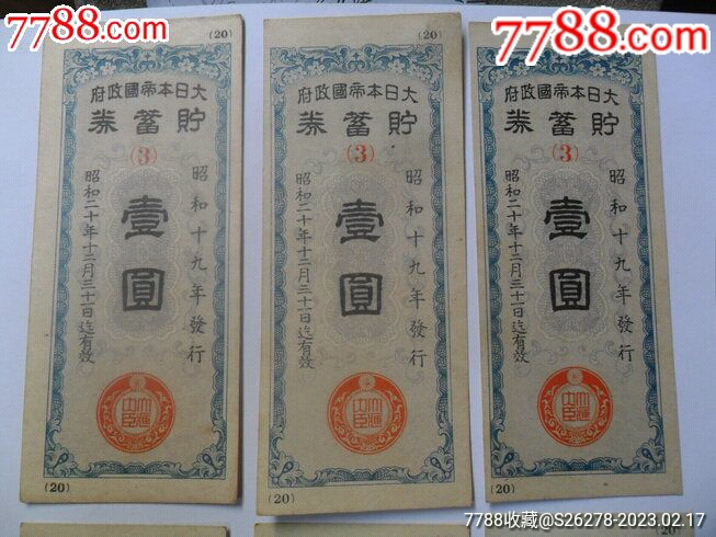 3張小票同出_價格1元【瑞楓貨廊】_第1張_