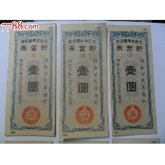 3張小票同出