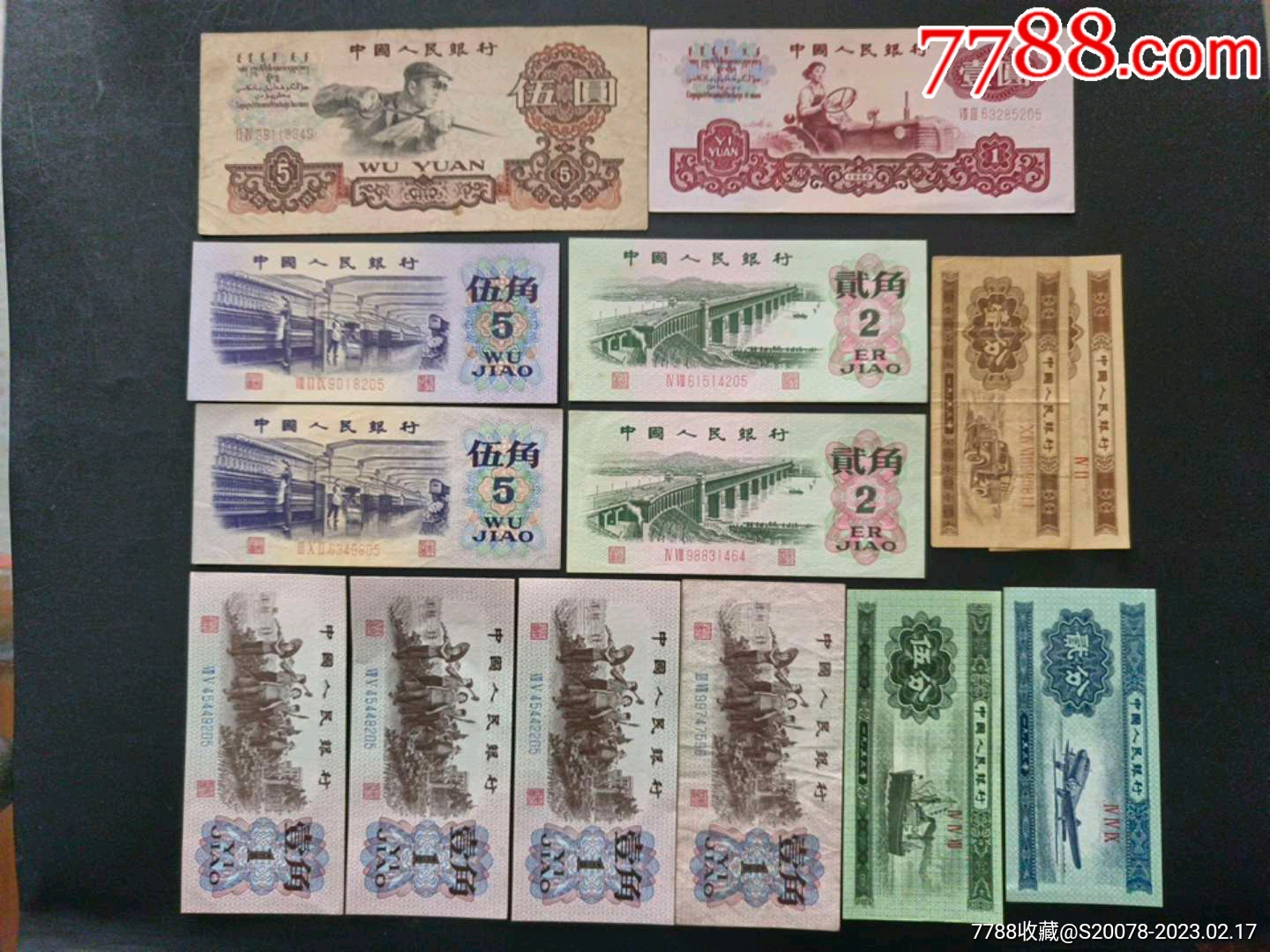 【三版-伍元/壹元/伍角/贰角/壹角/伍贰壹分】_货币人民币_杂宝轩【7788收藏__收藏热线】