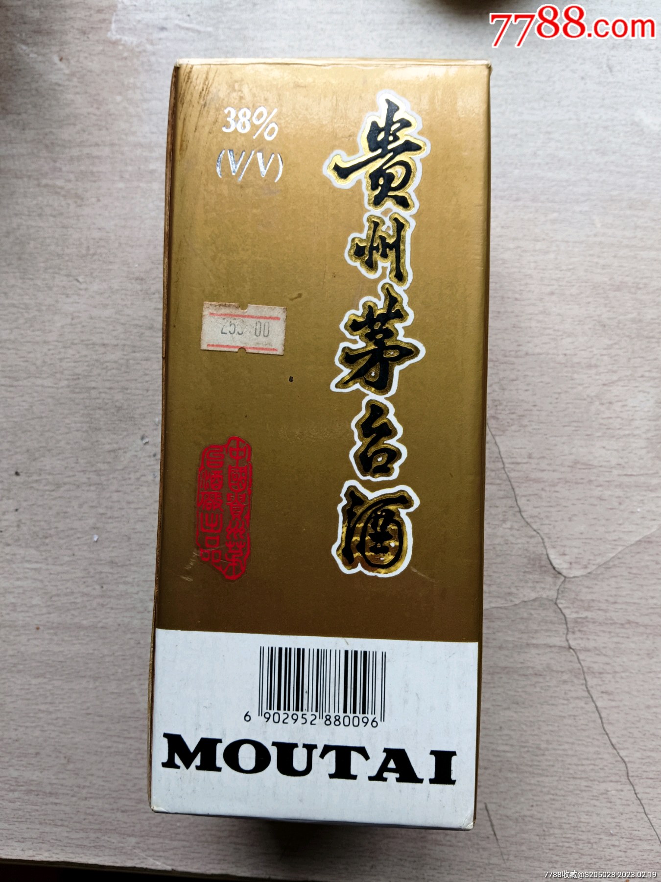 贵州茅台酒