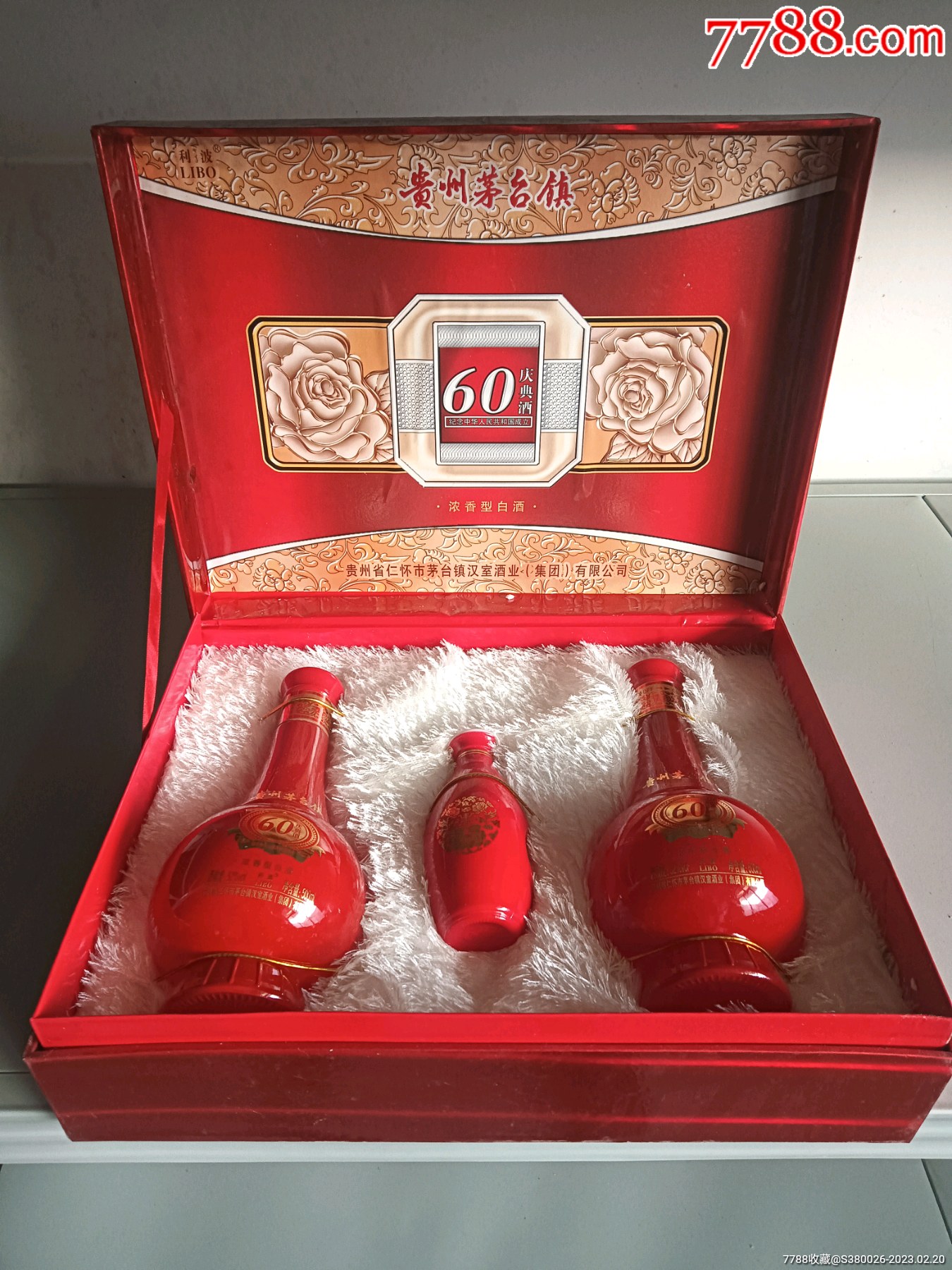 2016年贵州产52度浓香型纯粮白酒【60周年庆典酒】500ml*2瓶礼盒装
